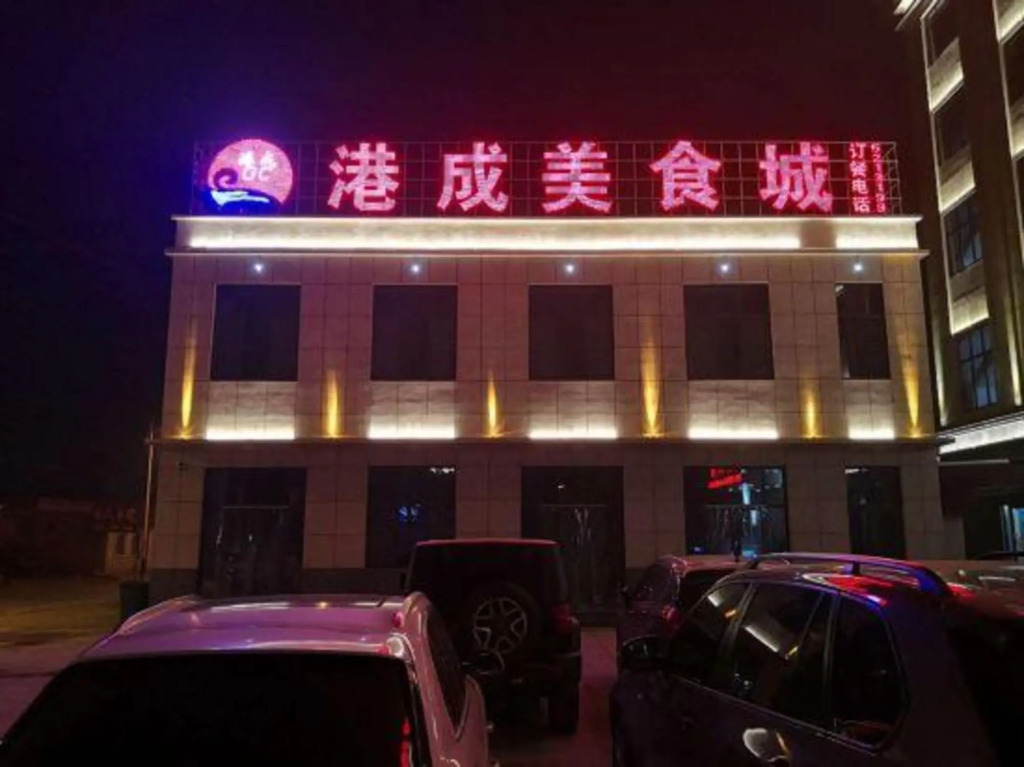 Цанчжоу: Huang Huagang Cheng Longtai Hotel