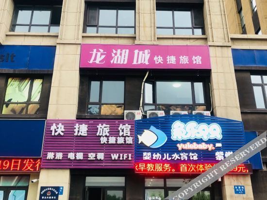 Шэньян: Shenyang Longhucheng Express Hotel