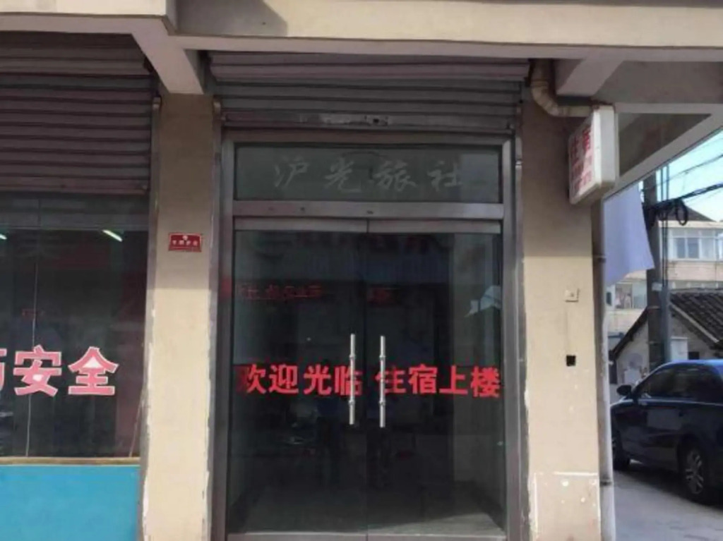 Сучжоу: Huguang Hostel