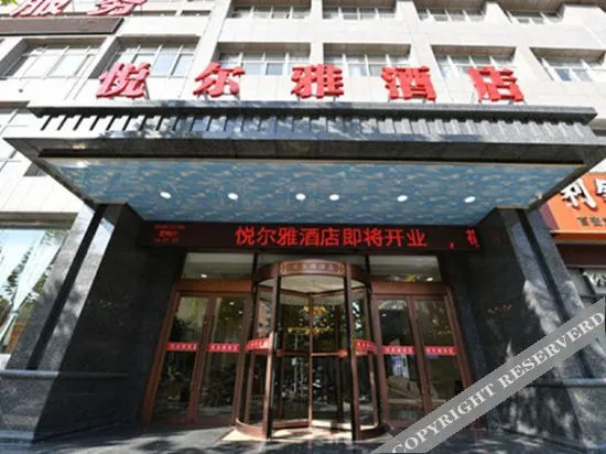 Вэйнань: Baishui Yueerya Hotel
