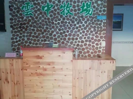 Шаоян: 城步云中牧场酒店