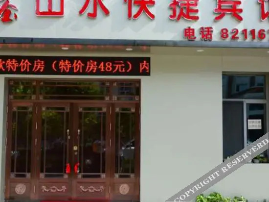 Муданьцзян: Linkou Xinshanshui Express Hotel
