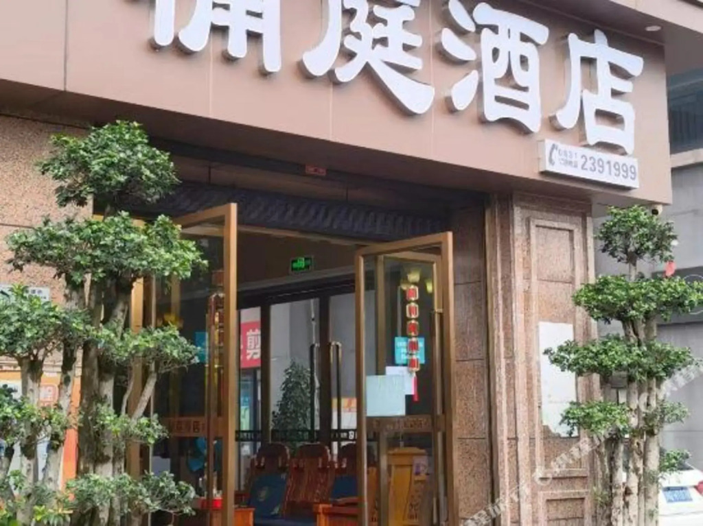 Ибинь: Nanting Hotel