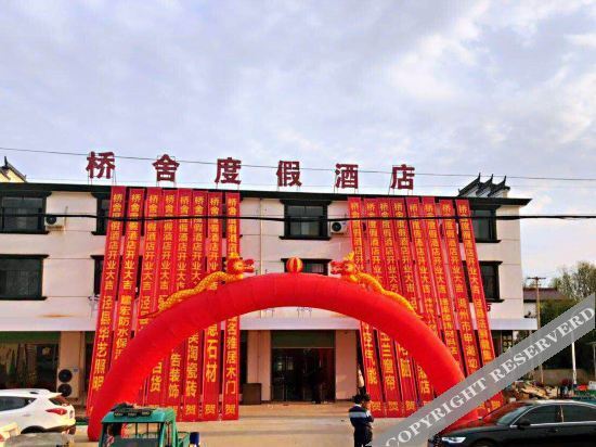 Xuancheng: Jixian Bridgeshe Resort Hotel