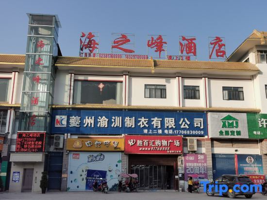 Чунцин: Haizhifeng Hotel
