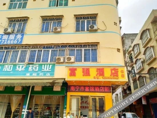 Наньнин: Nanning Fuqiang Hotel (Wuwei Airport)