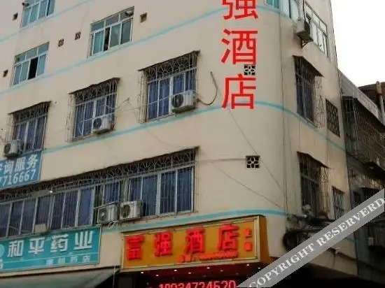 Наньнин: Nanning Fuqiang Hotel (Wuwei Airport)