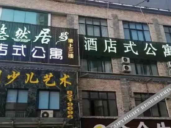 Фуян: 太和悠然居酒店式公寓
