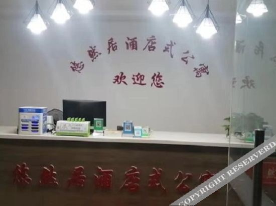 Фуян: 太和悠然居酒店式公寓