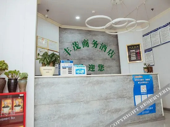 Чунцин: 重庆丰茂酒店（复盛石河清地铁站店）