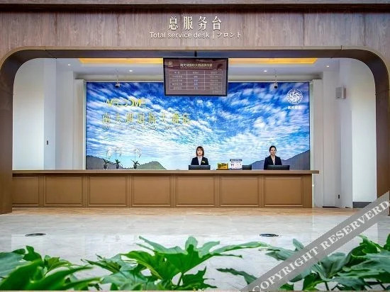 Чунцин: Nantianhu International Hotel