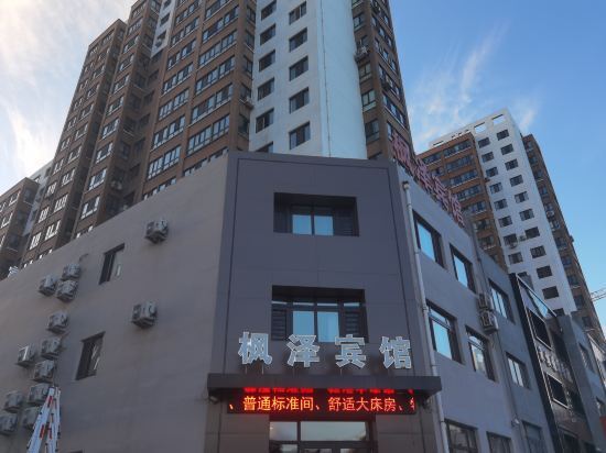Муданьцзян: Ning 'an Fengze Hotel