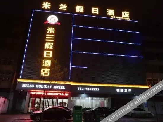 Бочжоу: Holiday Inn Guoyang Milan