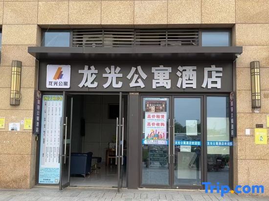 Чжаоцин: Longguang Apartment Hotel (Dawang Jiangjunshan Sports Park Branch)