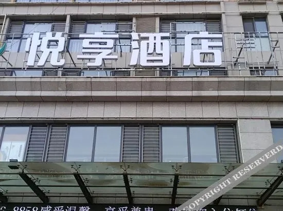 Таншань: Yuexiang Hotel (Tangshan Yutian Bus Station)