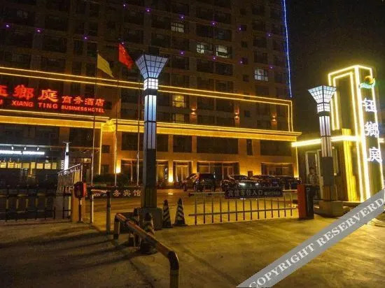 Таншань: Yuexiang Hotel (Tangshan Yutian Bus Station)