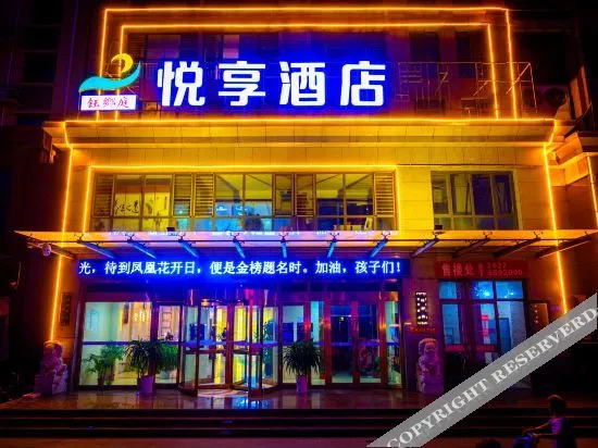 Таншань: Yuexiang Hotel (Tangshan Yutian Bus Station)