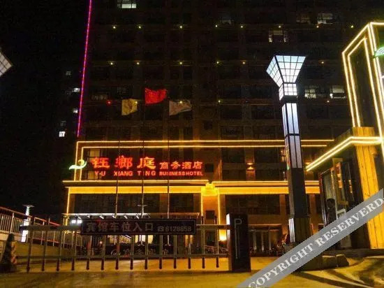 Таншань: Yuexiang Hotel (Tangshan Yutian Bus Station)