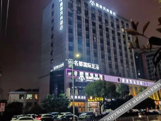 Чанша: Molin Prevailing Custom Hotel (Ningxiang Wanda Plaza Dongcheng Bus Station Store)
