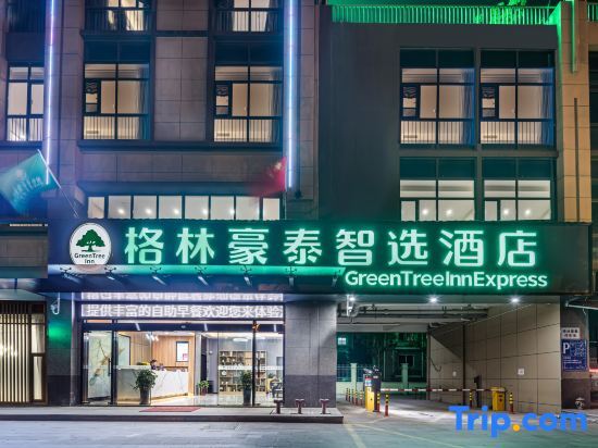 GreenTree Inn Express Zhangjiagang Hexing Town Shazhou Professional Institue of Technology — фото 1