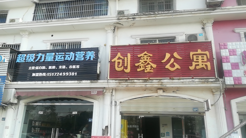 Ухань: Chuangxin Apartment (Sports Institute)