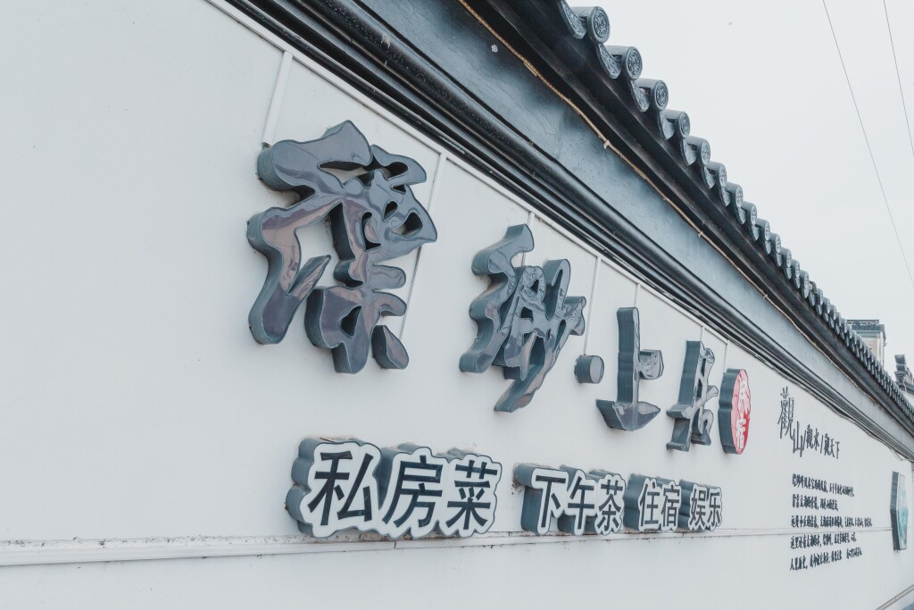 Сучжоу: Piaomiao Shangju Hostel