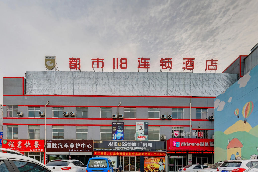 Линьи: City 118 chain hotel (Linyi Commodity City store)