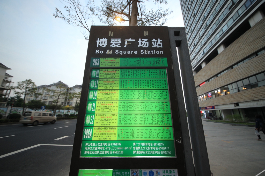 Фошань: Feizhu Serviced Apartment (Shishan Changhua International Branch)