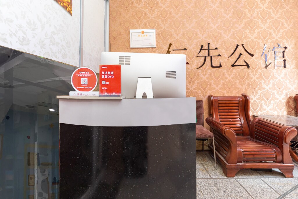 Цюаньчжоу: Quanzhou Renxian Residence