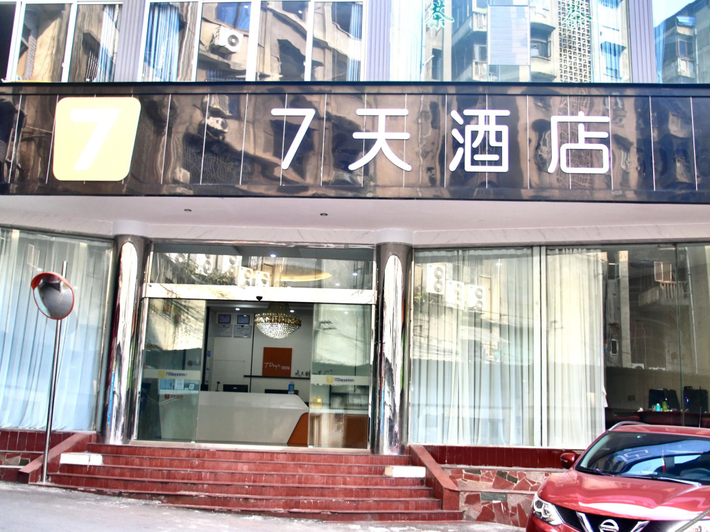 Neijiang: 腾元阁酒店(内江交通路店)