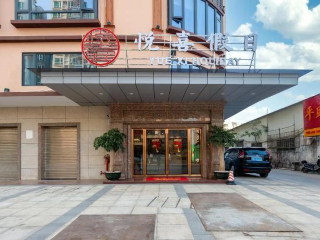 Таньчжоу: Zhongshan Yuexi Holiday Inn
