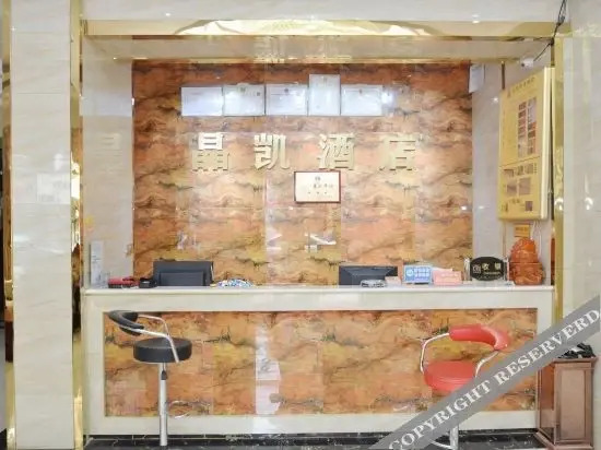 Дэян: 罗江晶凯酒店
