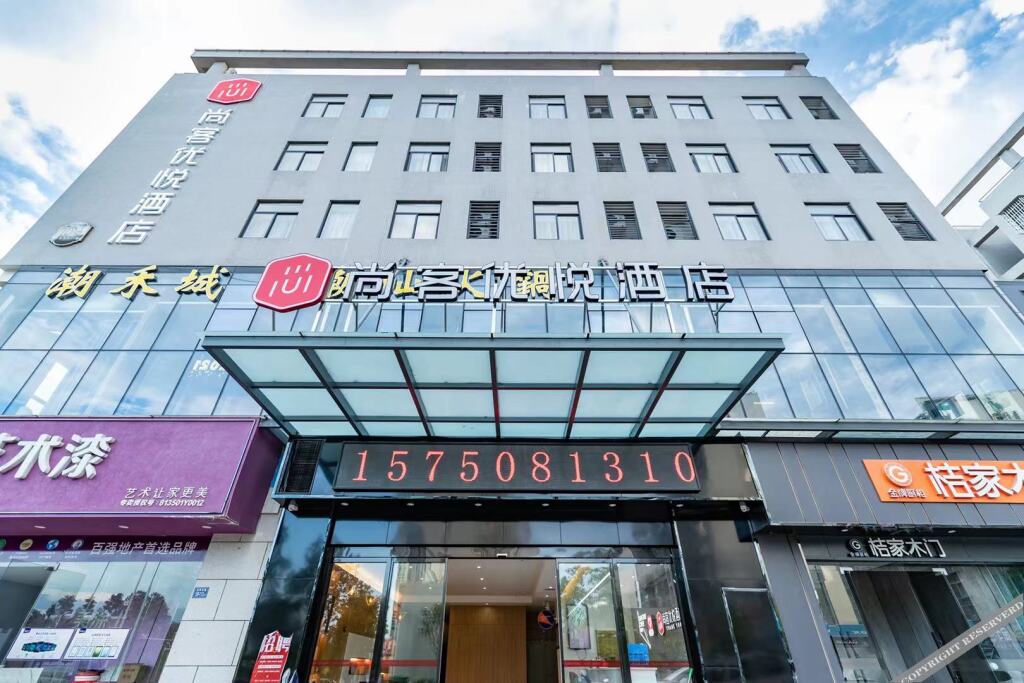 Лунъянь: Shangke Youyue Hotel (Wanxing Film Plaza Branch)