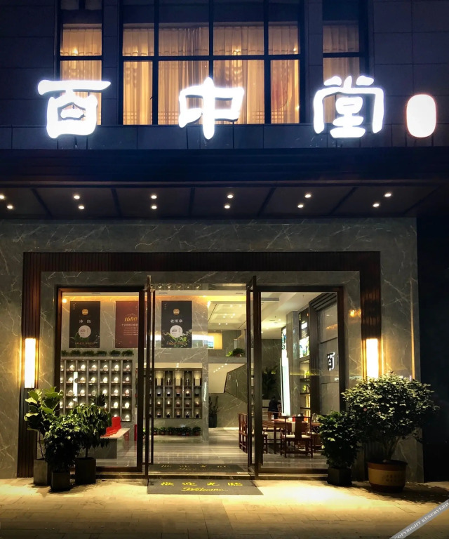 Чанша: Days Inn by Wyndham Hunan Financial Center