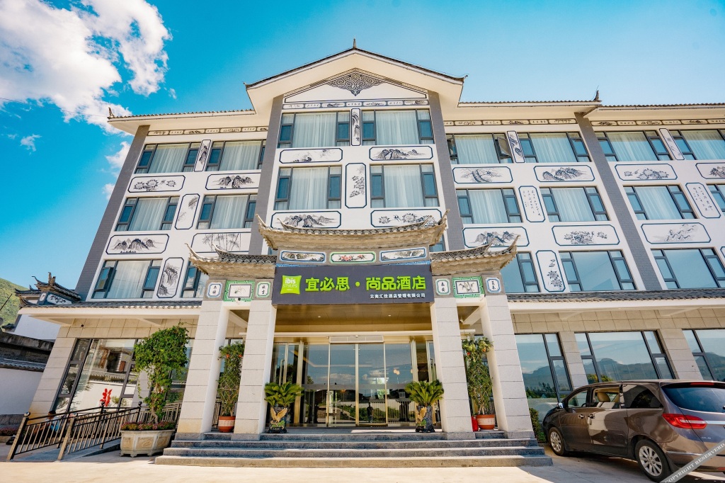 Лицзян: 宜必思尚品酒店(丽江三义机场店)