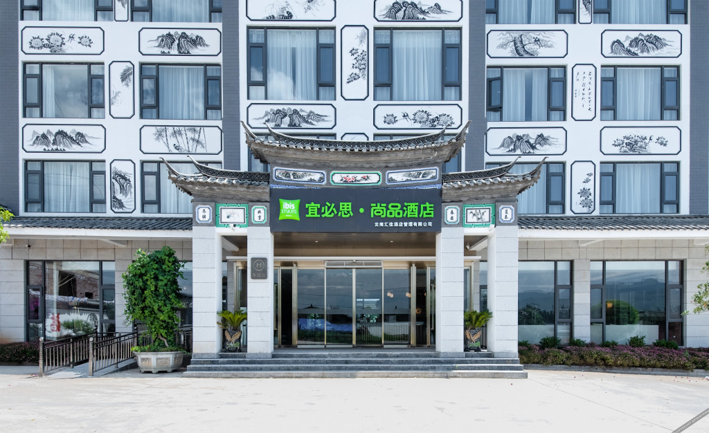 Лицзян: 宜必思尚品酒店(丽江三义机场店)