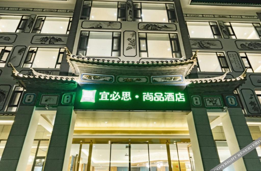 Лицзян: 宜必思尚品酒店(丽江三义机场店)