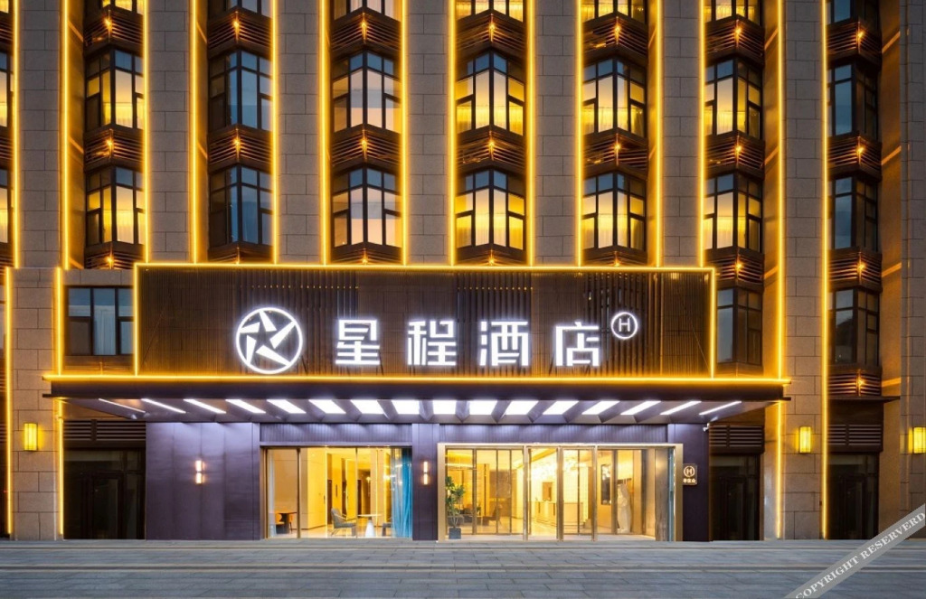 Линьи: Xingcheng Hotel (Linyi Haode Building Materials City Store)