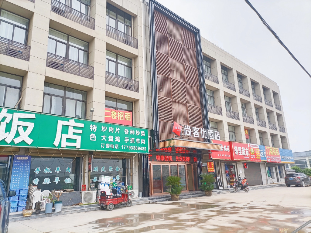 Сяньян: Shangkeyou Hotel (Xianyang Qin Dou Beishangzhao Branch)