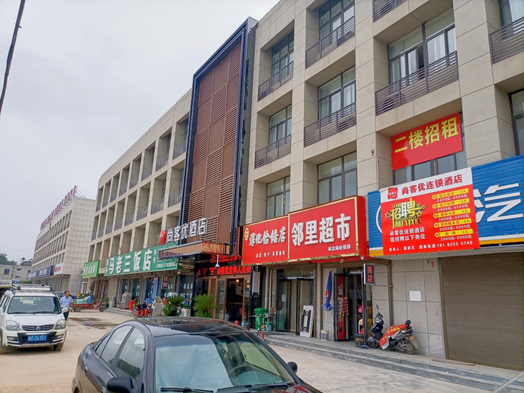 Сяньян: Shangkeyou Hotel (Xianyang Qin Dou Beishangzhao Branch)