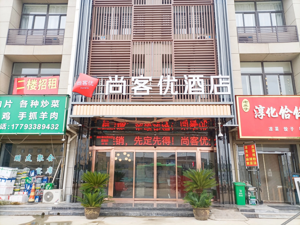 Сяньян: Shangkeyou Hotel (Xianyang Qin Dou Beishangzhao Branch)