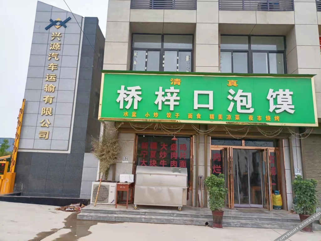 Сяньян: Shangkeyou Hotel (Xianyang Qin Dou Beishangzhao Branch)