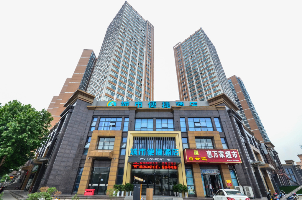 Ичан: City Comfort Inn Yichang Sanxia Airport