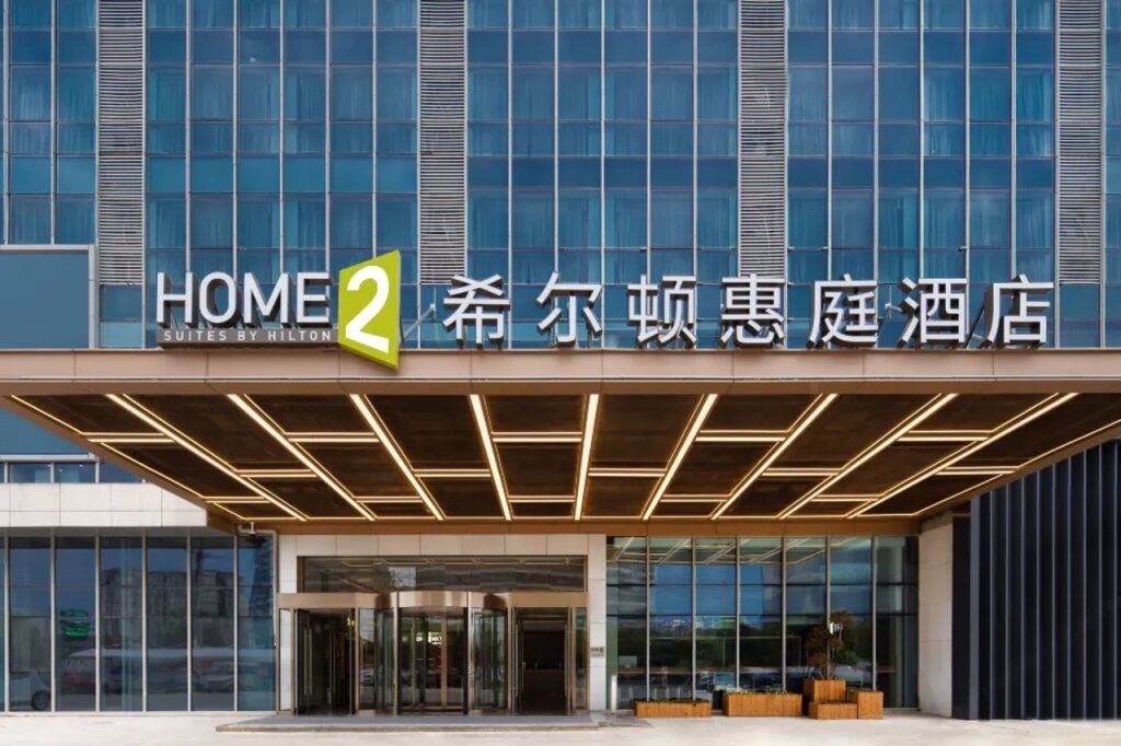 Уху: Home2 Suites By Hilton Wuhu Jiujiang