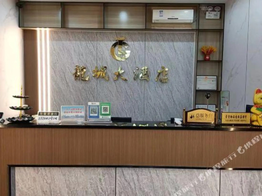 Чжаоцин: Sihui Longcheng Hotel