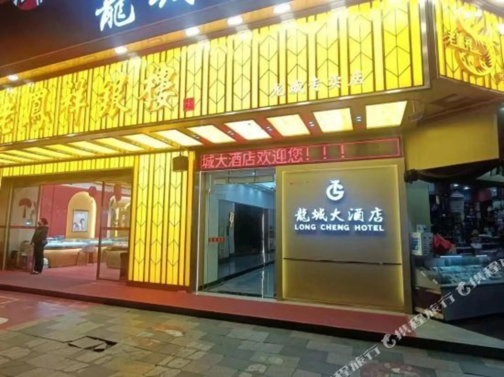 Чжаоцин: Sihui Longcheng Hotel