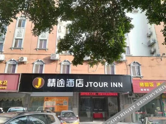 Цзиньюань: Jtour Inn (Qingyuan Chinese Medicine Hospital)
