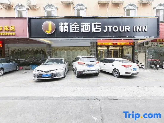 Цзиньюань: Jtour Inn (Qingyuan Chinese Medicine Hospital)
