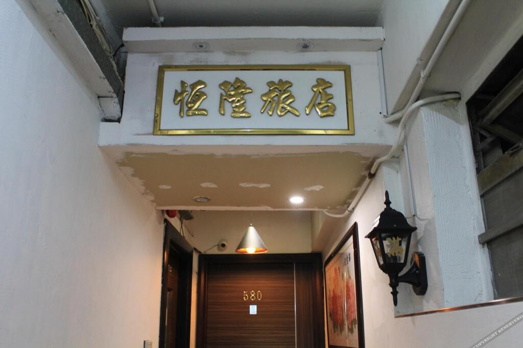 Hang Lung Hotel — фото 2