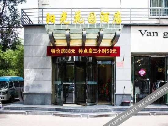 Yinchuan Sunshine Garden Hotel — фото 3
